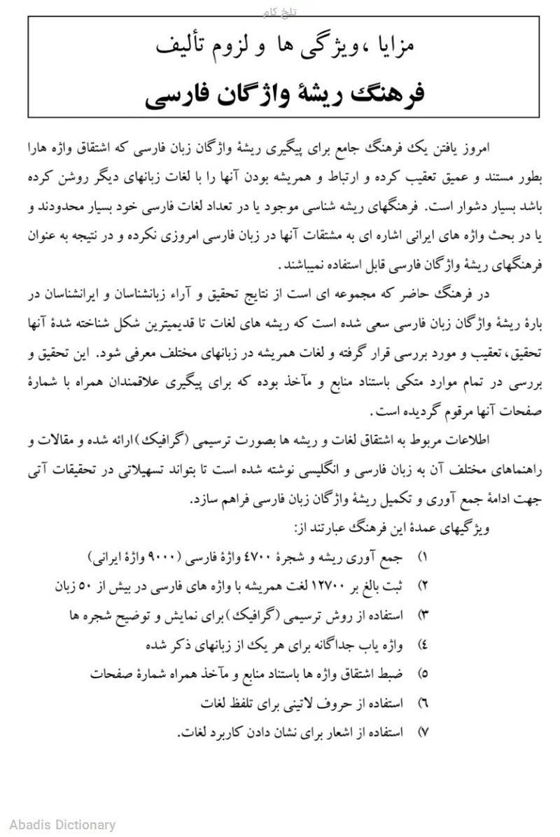 تلخ کام